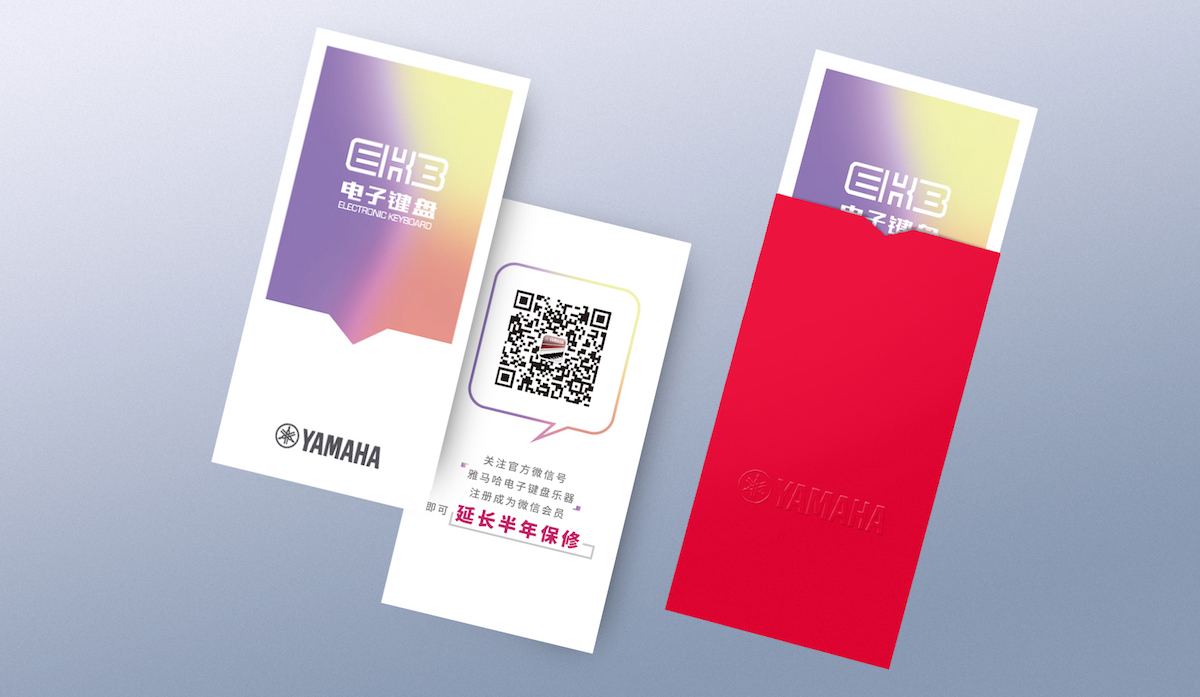 永利总站电子键盘特别回馈活动——免费延长保修