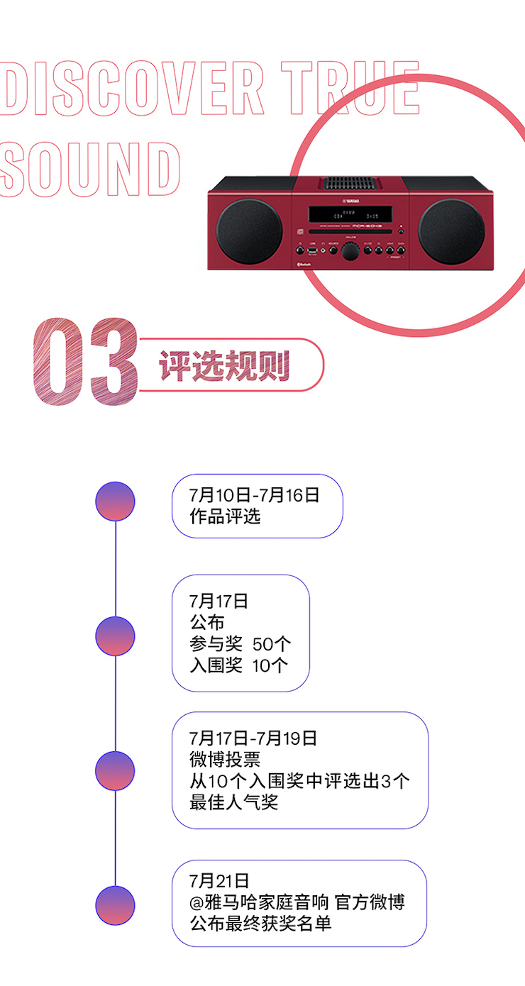 永利总站非同凡“响”用户征集活动