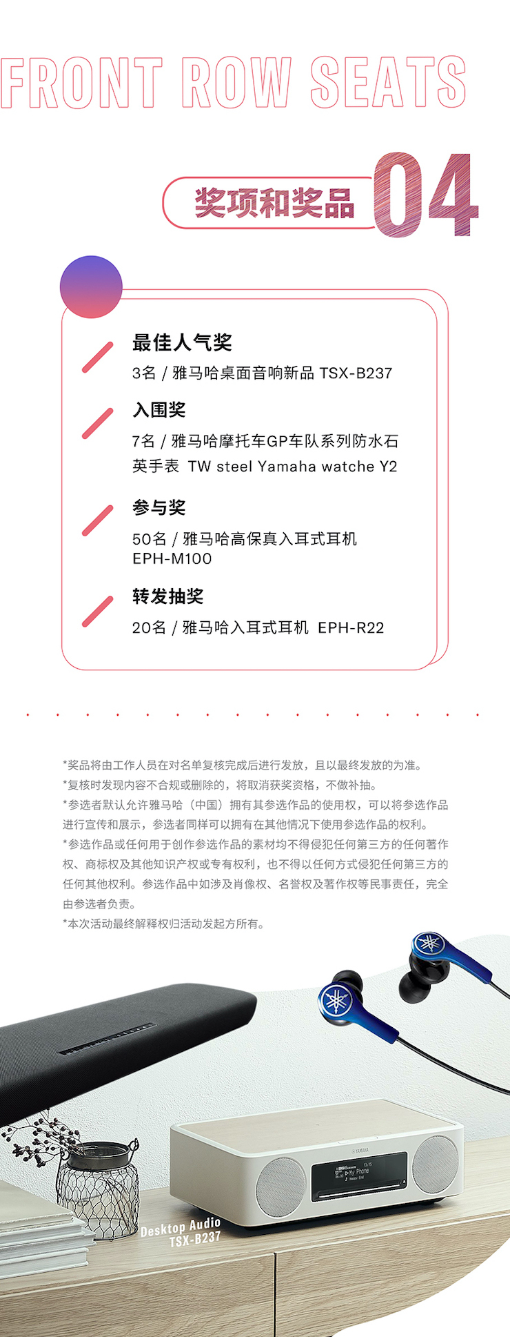 永利总站非同凡“响”用户征集活动