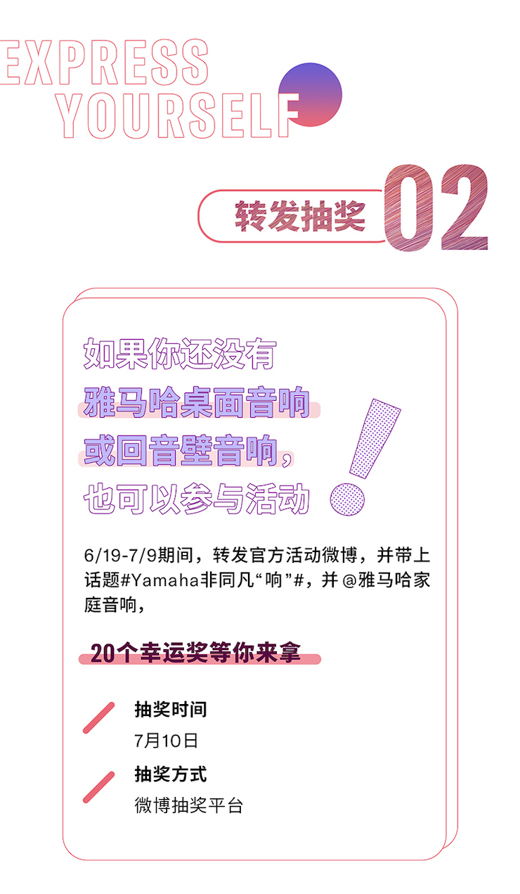 永利总站非同凡“响”用户征集活动
