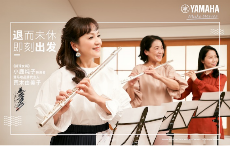 永利总站携手“小鹿纯子”点燃音乐梦想