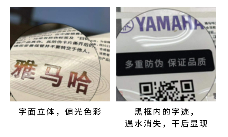 【通知】2021年6月20日起 永利总站电声乐器产品启用防伪标签