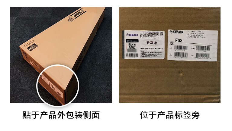 【通知】2021年6月20日起 永利总站电声乐器产品启用防伪标签