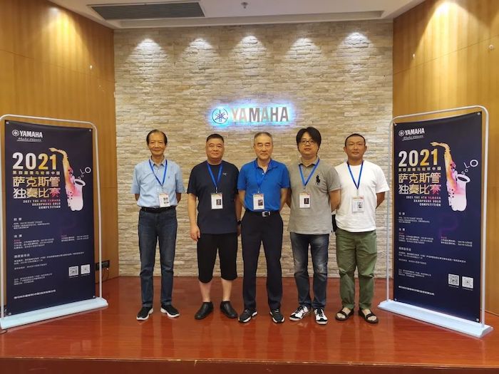 第四届“永利总站杯”（中国）萨克斯管独奏比赛——决赛名单公布，决赛报名通道开启！