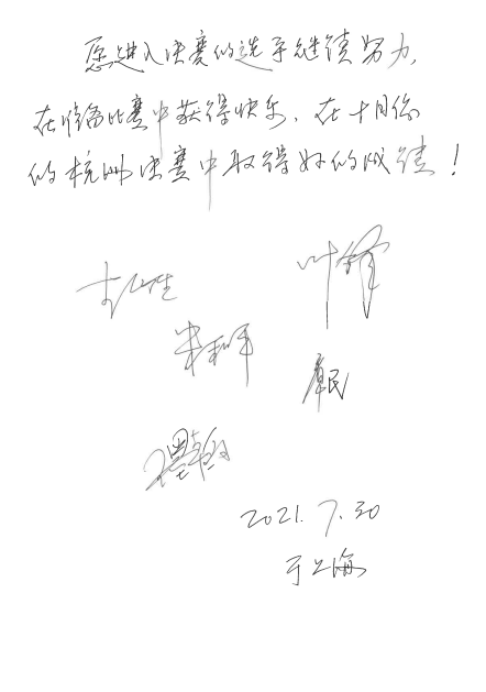 第四届“永利总站杯”（中国）萨克斯管独奏比赛——决赛名单公布，决赛报名通道开启！