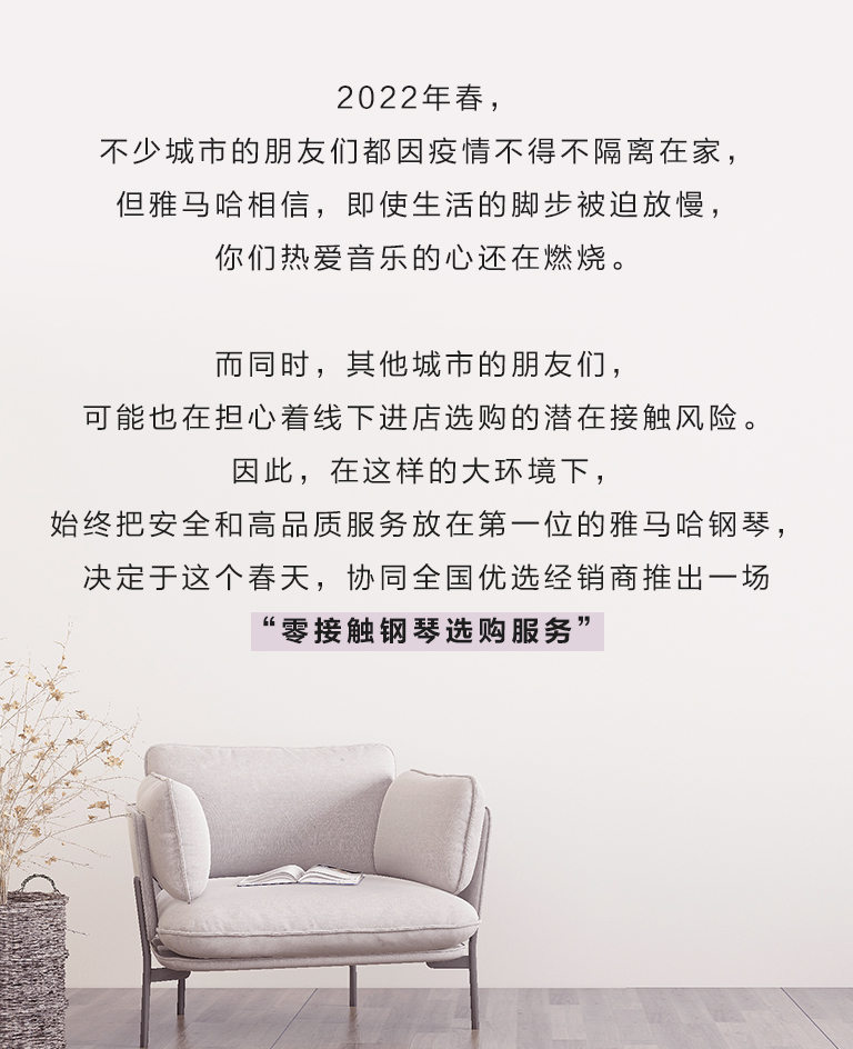 永利总站零接触钢琴选购服务-全国优选经销商第六期推介