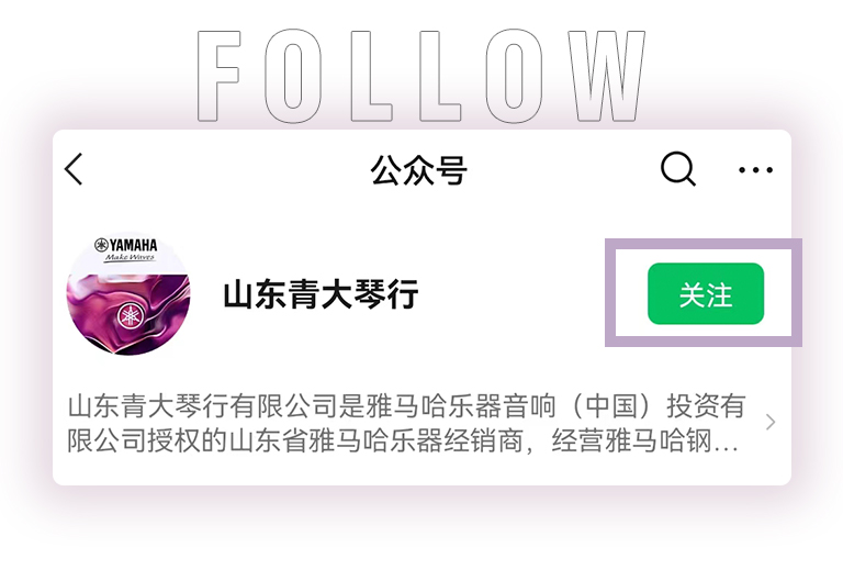 永利总站零接触钢琴选购服务-全国优选经销商第六期推介