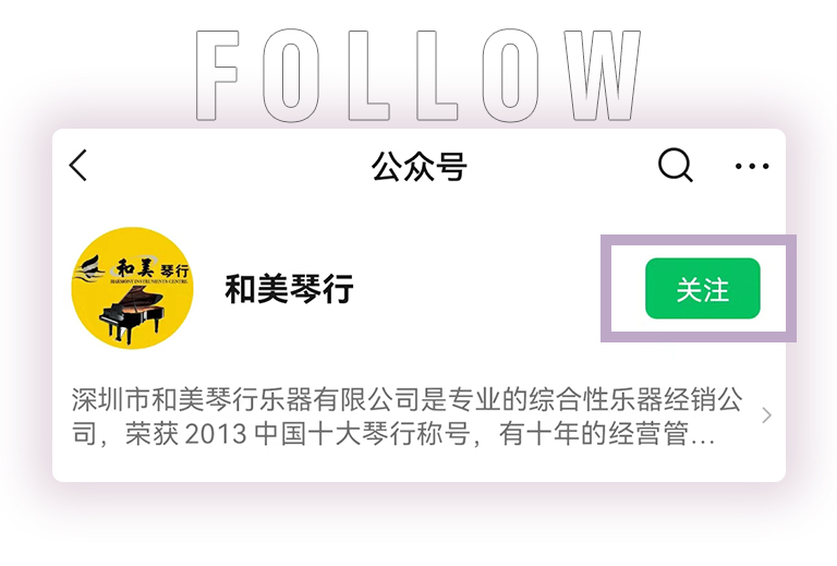 永利总站零接触钢琴选购服务-全国优选经销商第五期推介