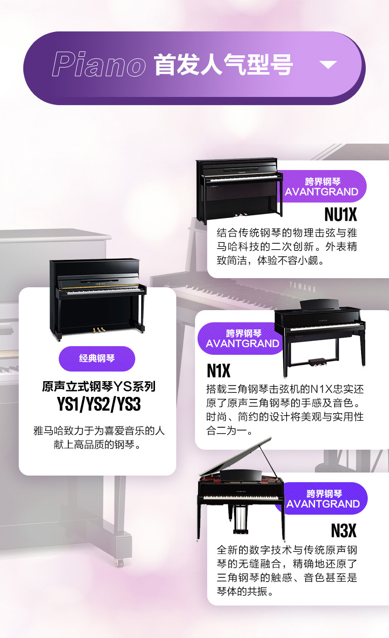 重磅官宣｜12月26日，永利总站钢琴正式入驻天猫旗舰店！