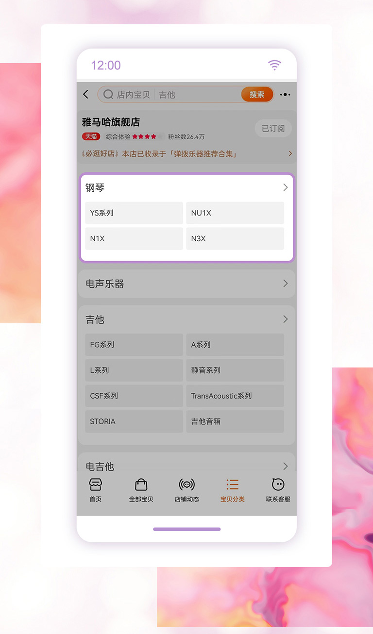 重磅官宣｜12月26日，永利总站钢琴正式入驻天猫旗舰店！