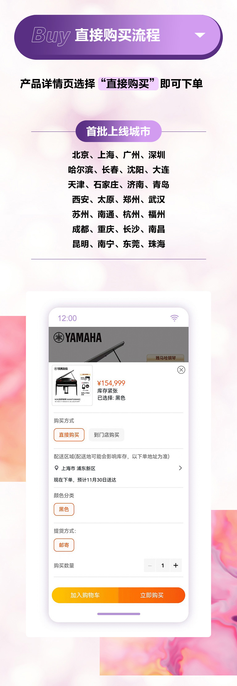 重磅官宣｜12月26日，永利总站钢琴正式入驻天猫旗舰店！