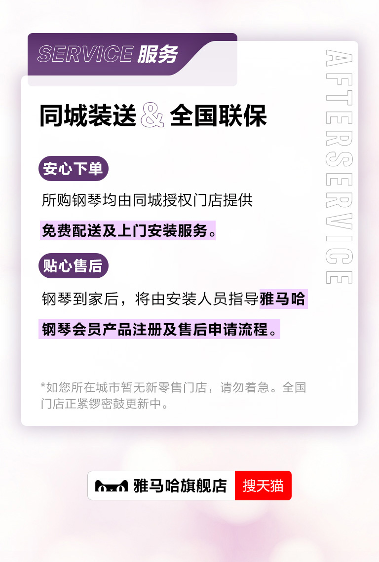 重磅官宣｜12月26日，永利总站钢琴正式入驻天猫旗舰店！