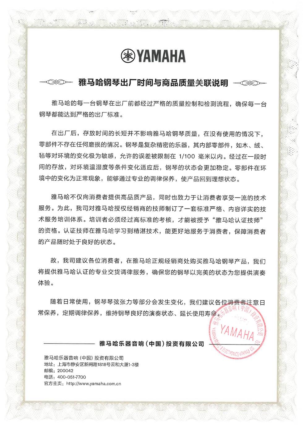 永利总站钢琴出厂时间与商品质量关联说明