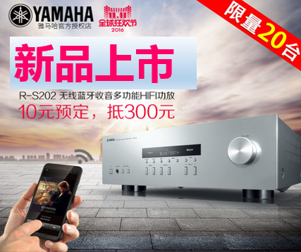 永利总站收音高保真功放R-S202天猫店新品上市限量20台
