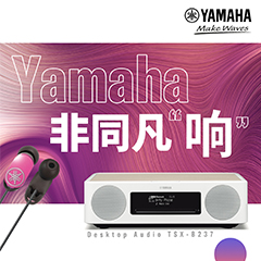 永利总站非同凡“响”用户征集活动