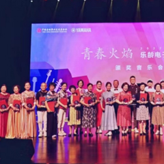 首届永利总站乐龄电子键盘展演颁奖音乐会圆满落幕