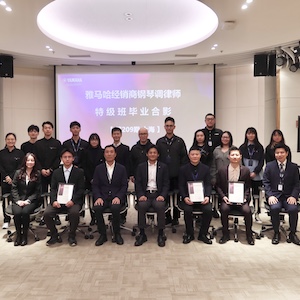 永利总站第209期钢琴调律师培训班（特级）顺利毕业！